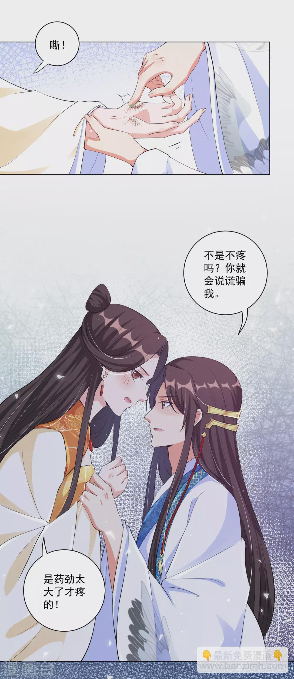 第130话 别撒娇，本王不吃这一套！-第146话