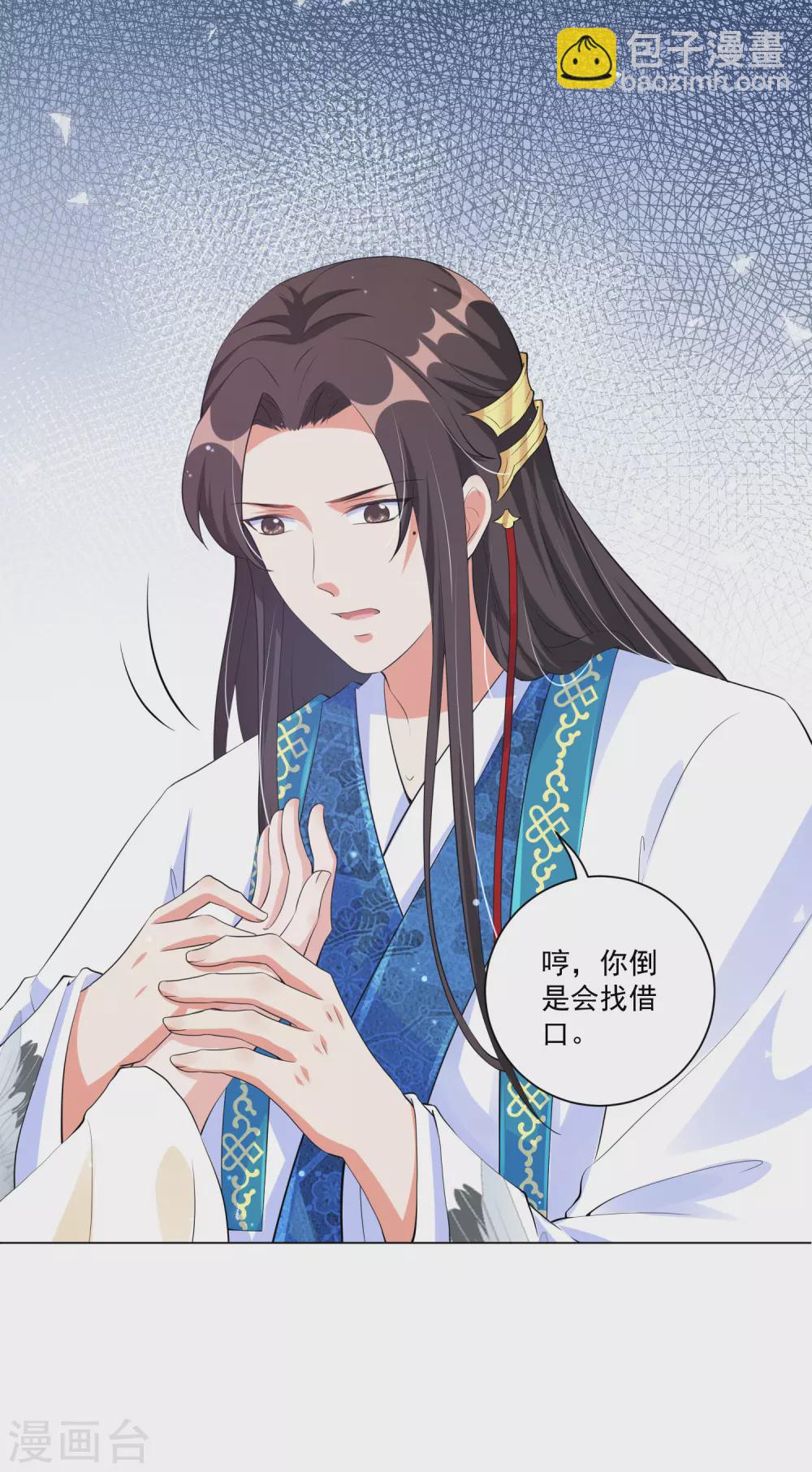 第130话 别撒娇，本王不吃这一套！-第146话