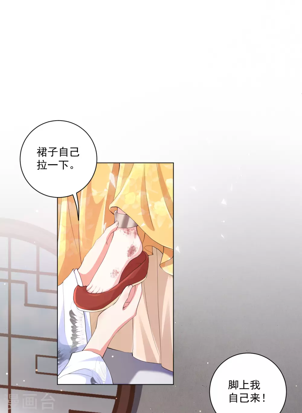 第130话 别撒娇，本王不吃这一套！-第146话