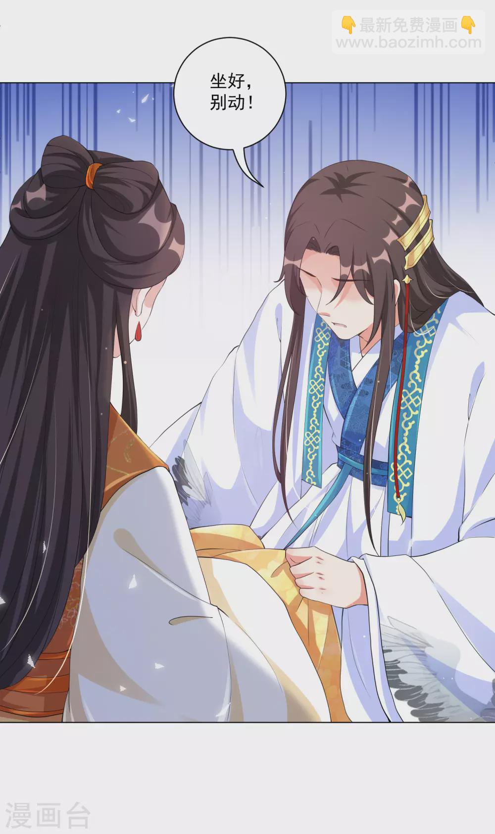 第130话 别撒娇，本王不吃这一套！-第146话