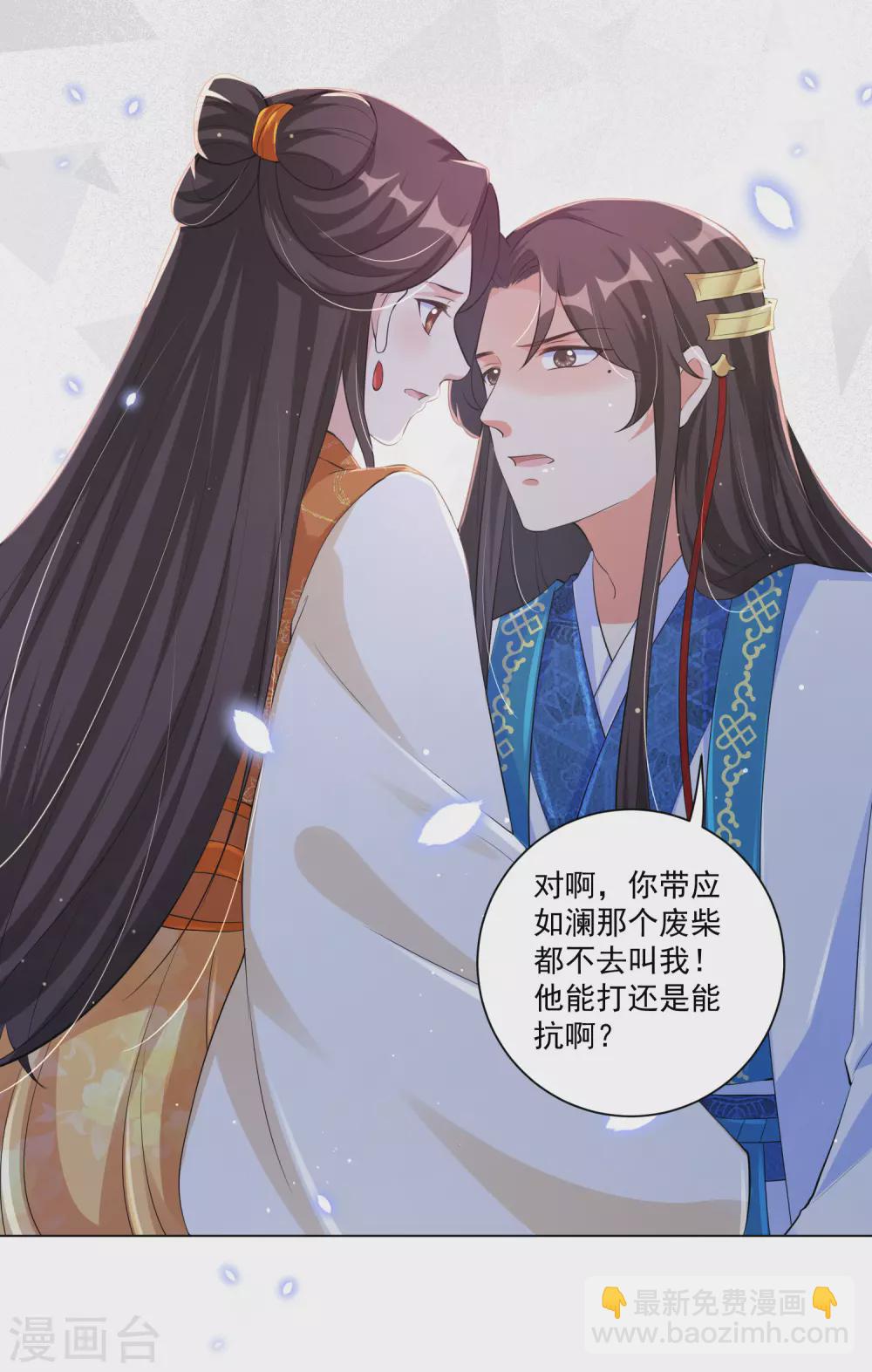 第130话 别撒娇，本王不吃这一套！-第146话