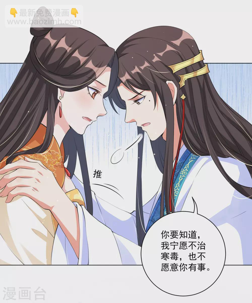 第130话 别撒娇，本王不吃这一套！-第146话