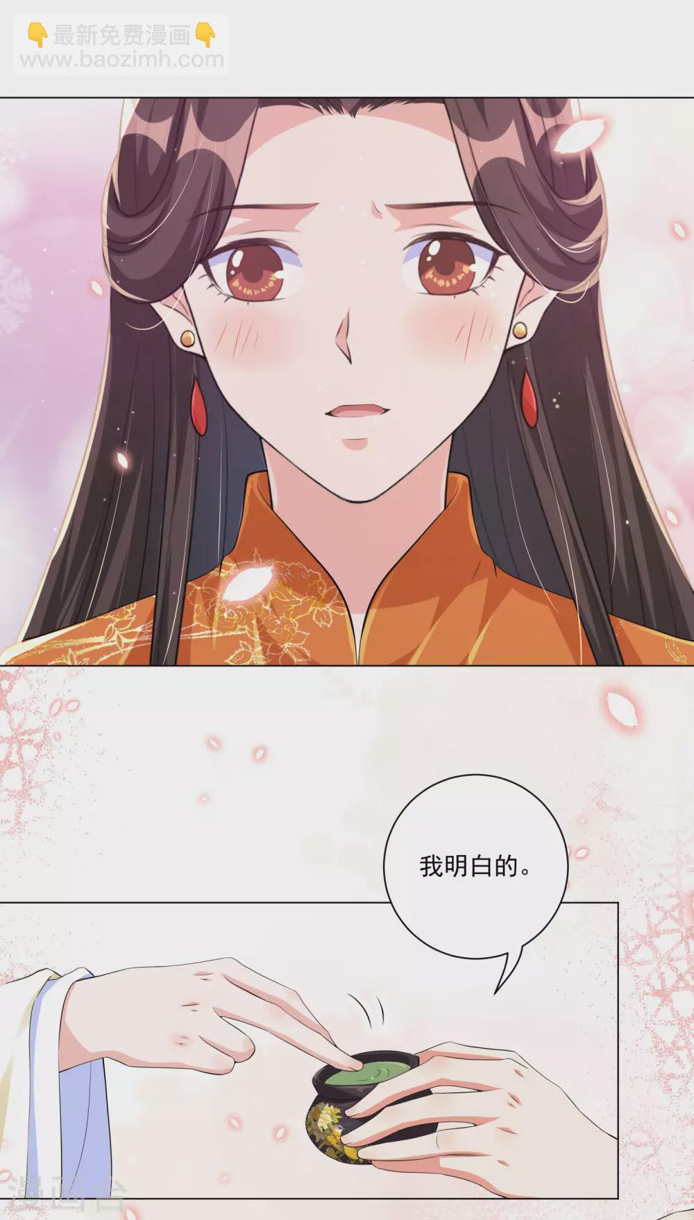 第130话 别撒娇，本王不吃这一套！-第146话