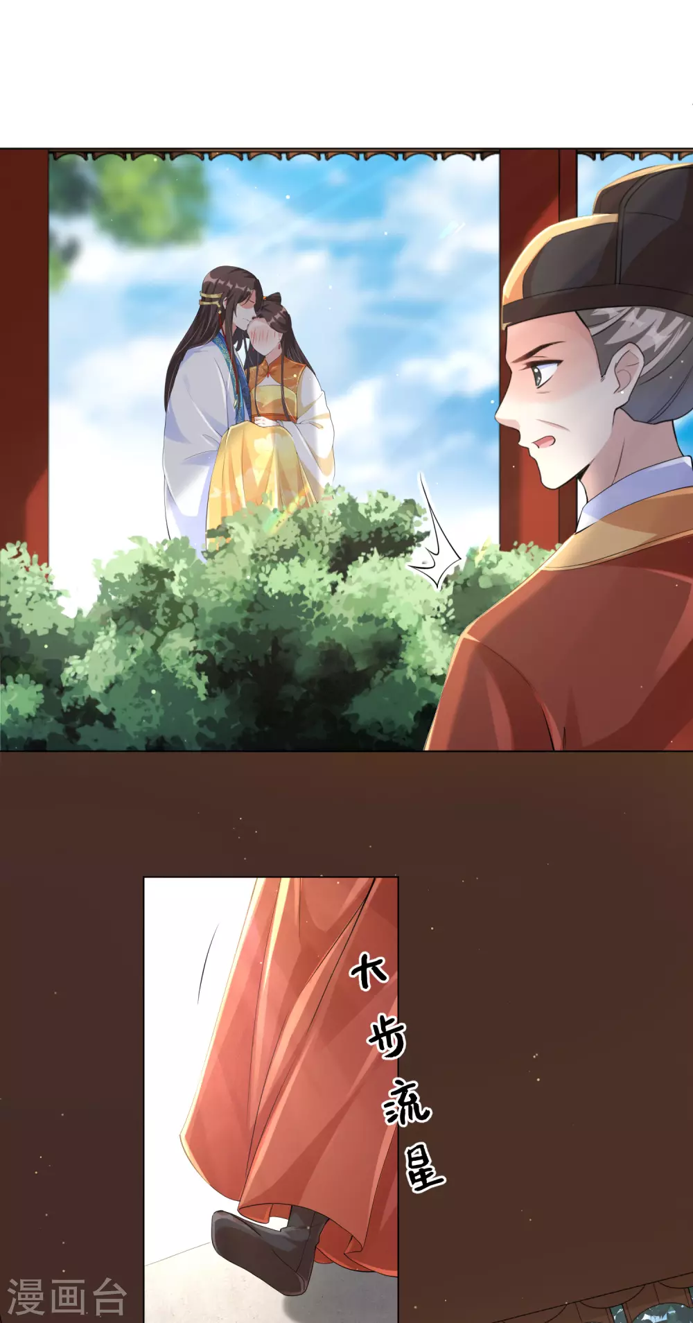 第130话 别撒娇，本王不吃这一套！-第146话