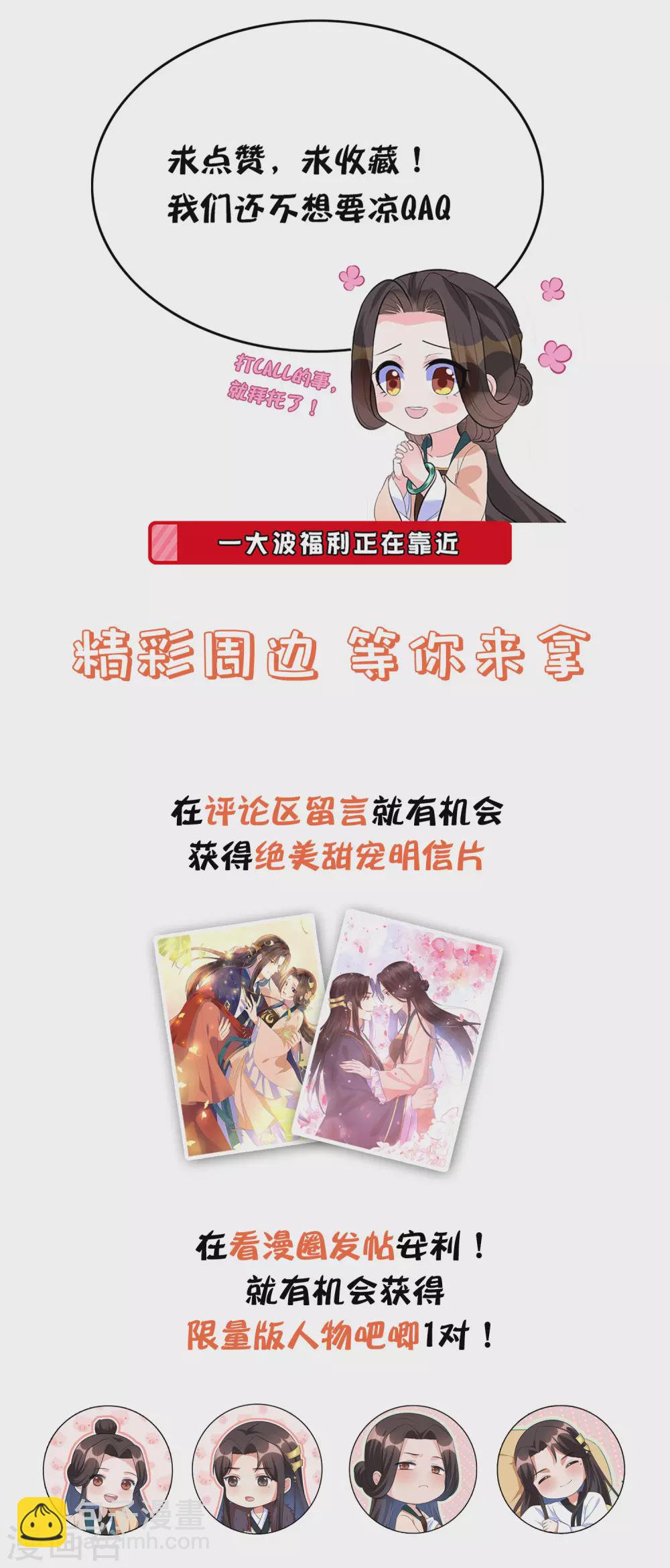 第130话 别撒娇，本王不吃这一套！-第146话