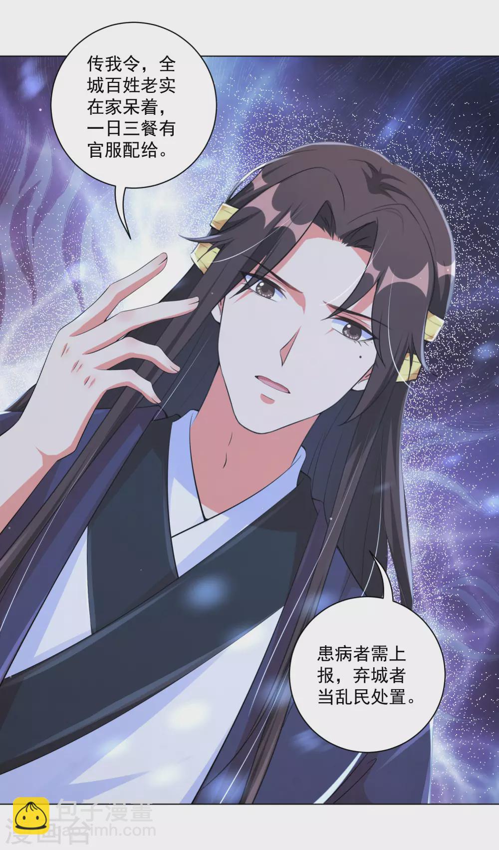 第132话 封城-第148话