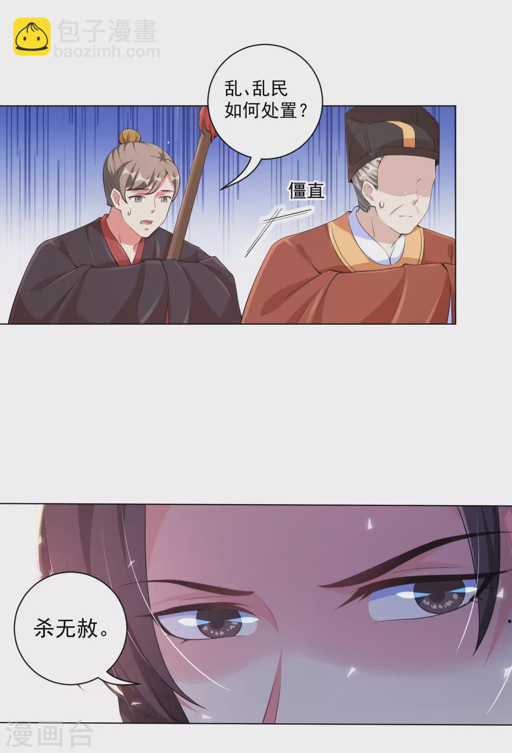 第132话 封城-第148话