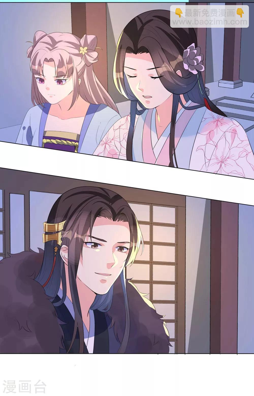 第13话 六皇子靳南疆-第16话