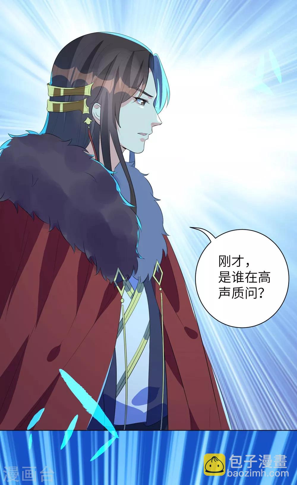 第13话 六皇子靳南疆-第16话