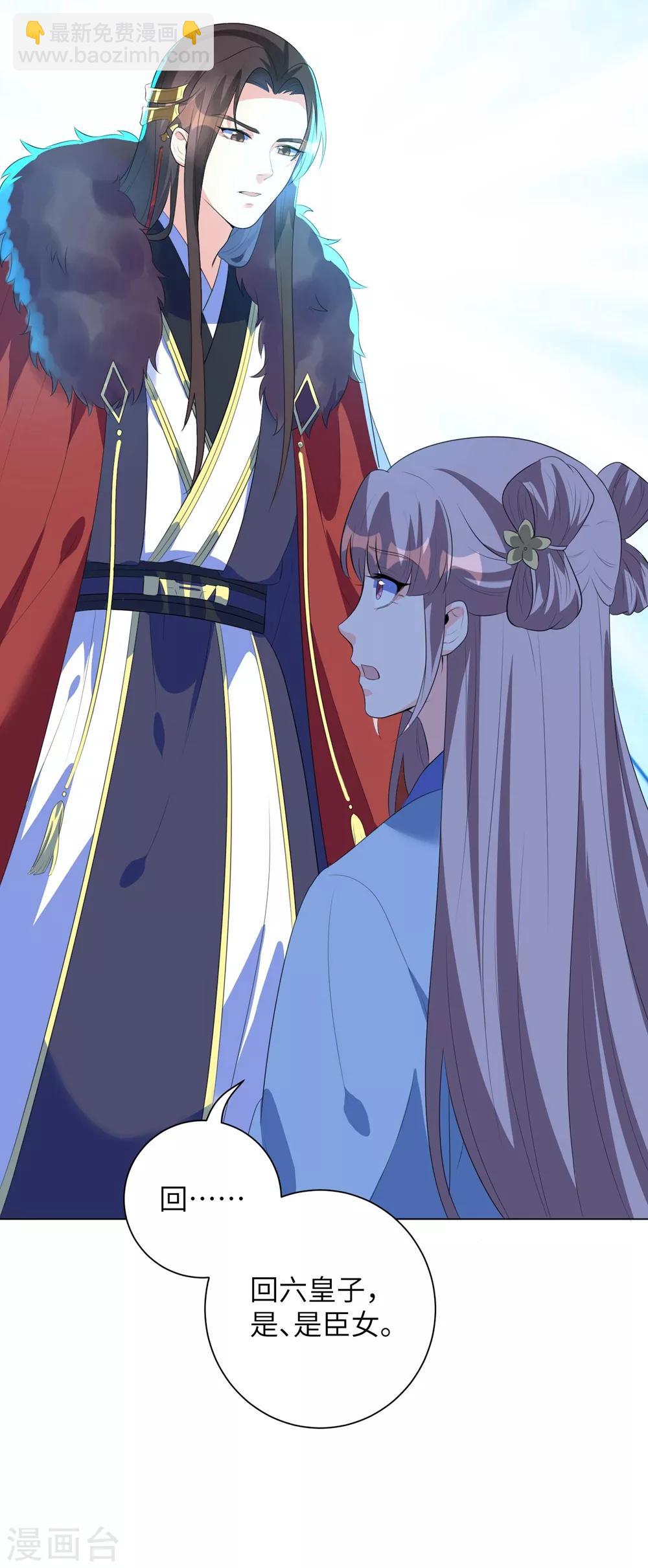 第13话 六皇子靳南疆-第16话