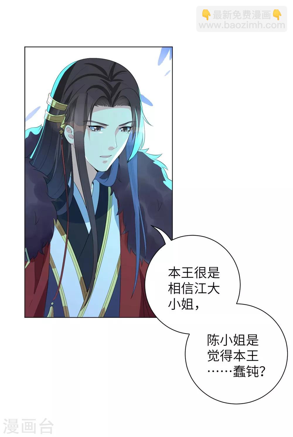 第13话 六皇子靳南疆-第16话