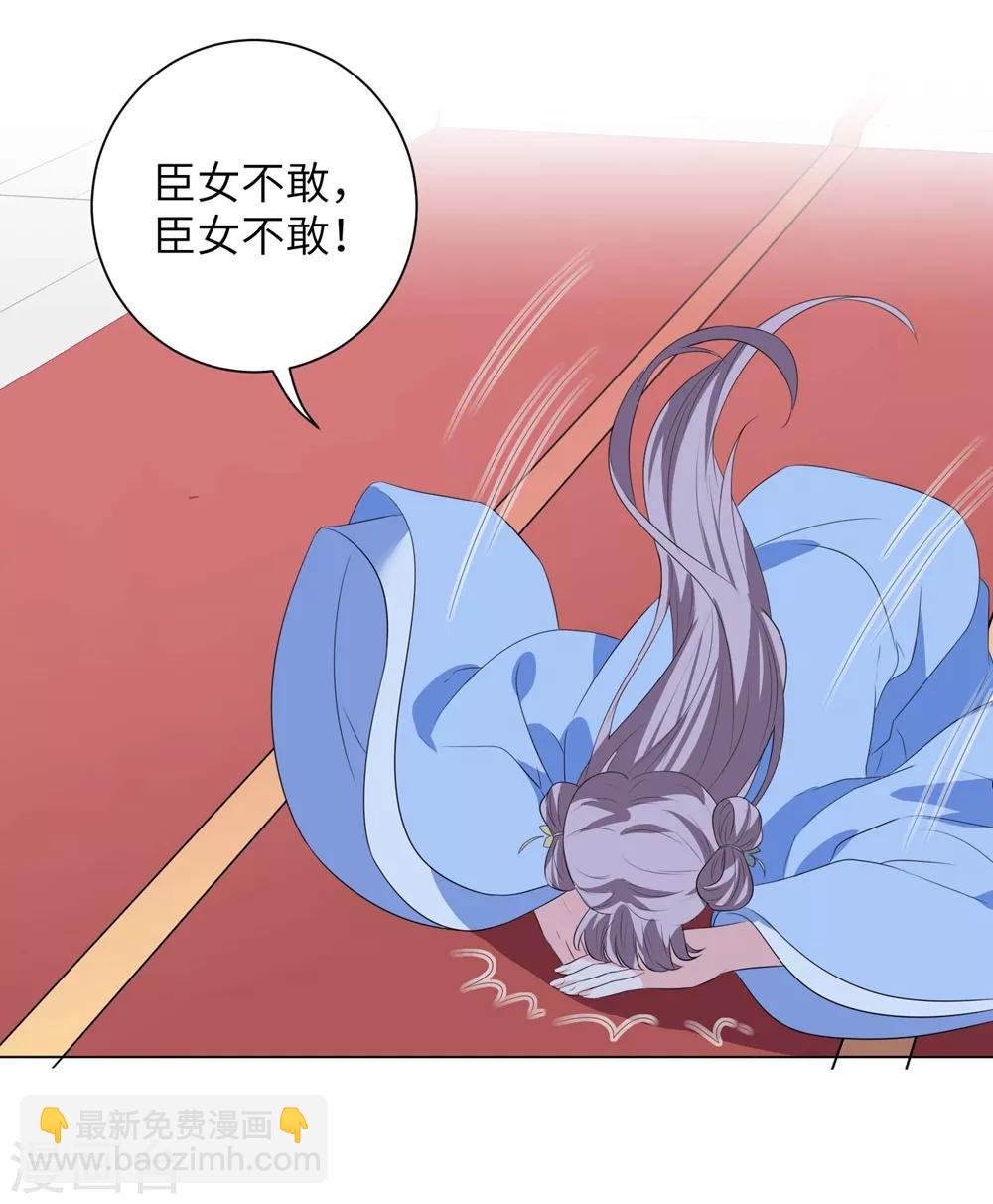 第13话 六皇子靳南疆-第16话