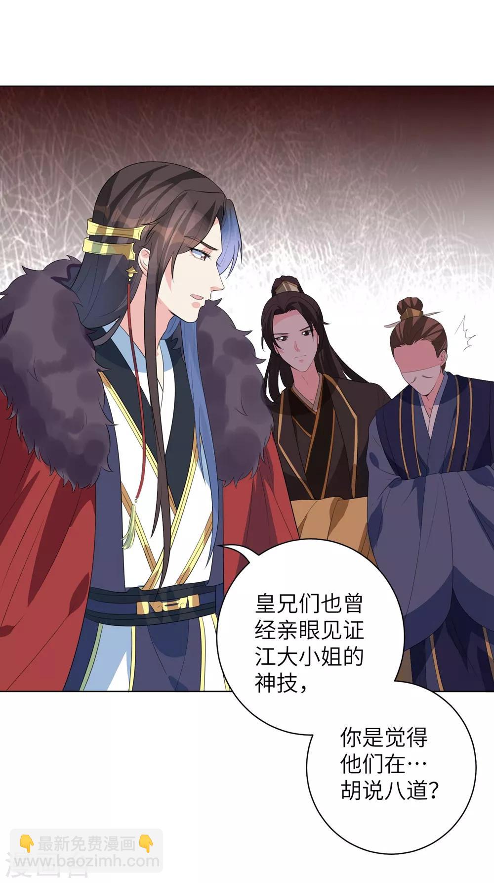 第13话 六皇子靳南疆-第16话