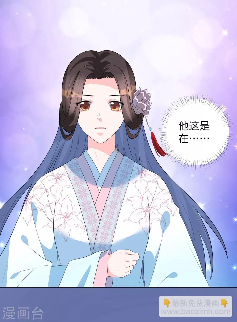 第13话 六皇子靳南疆-第16话