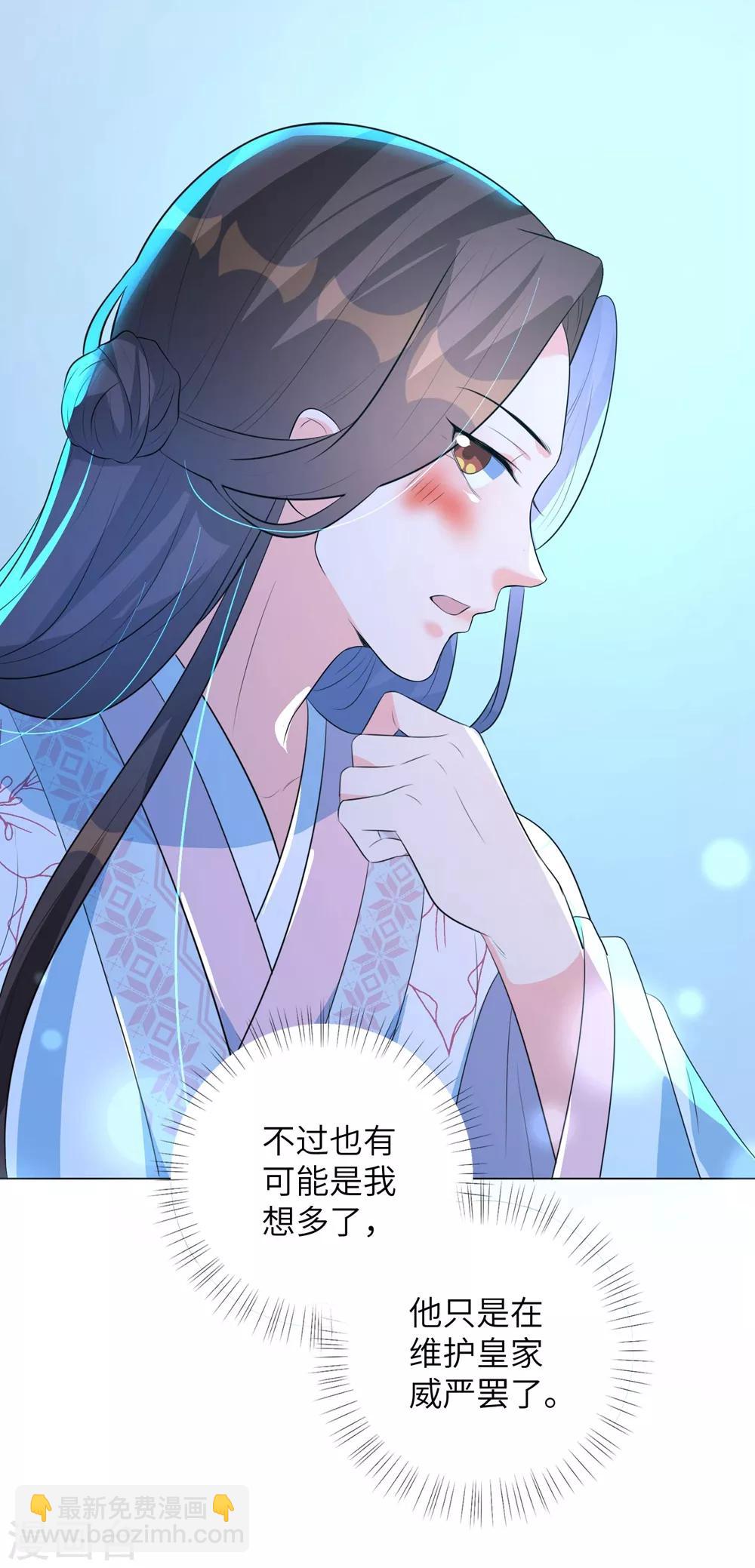 第13话 六皇子靳南疆-第16话