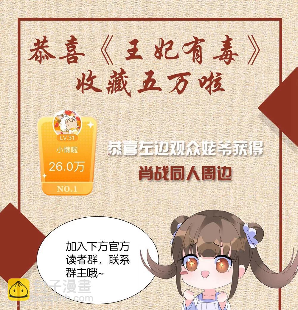 第13话 六皇子靳南疆-第16话