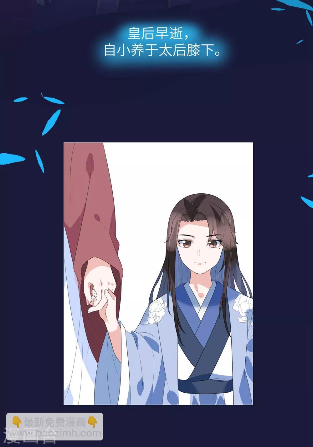 第13话 六皇子靳南疆-第16话