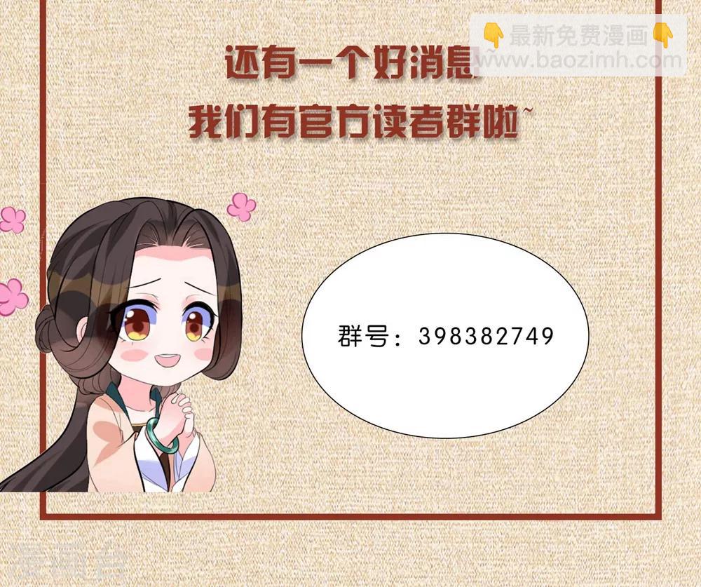 第13话 六皇子靳南疆-第16话