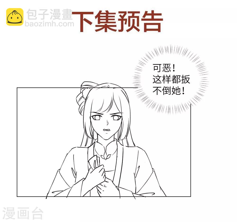 第13话 六皇子靳南疆-第16话