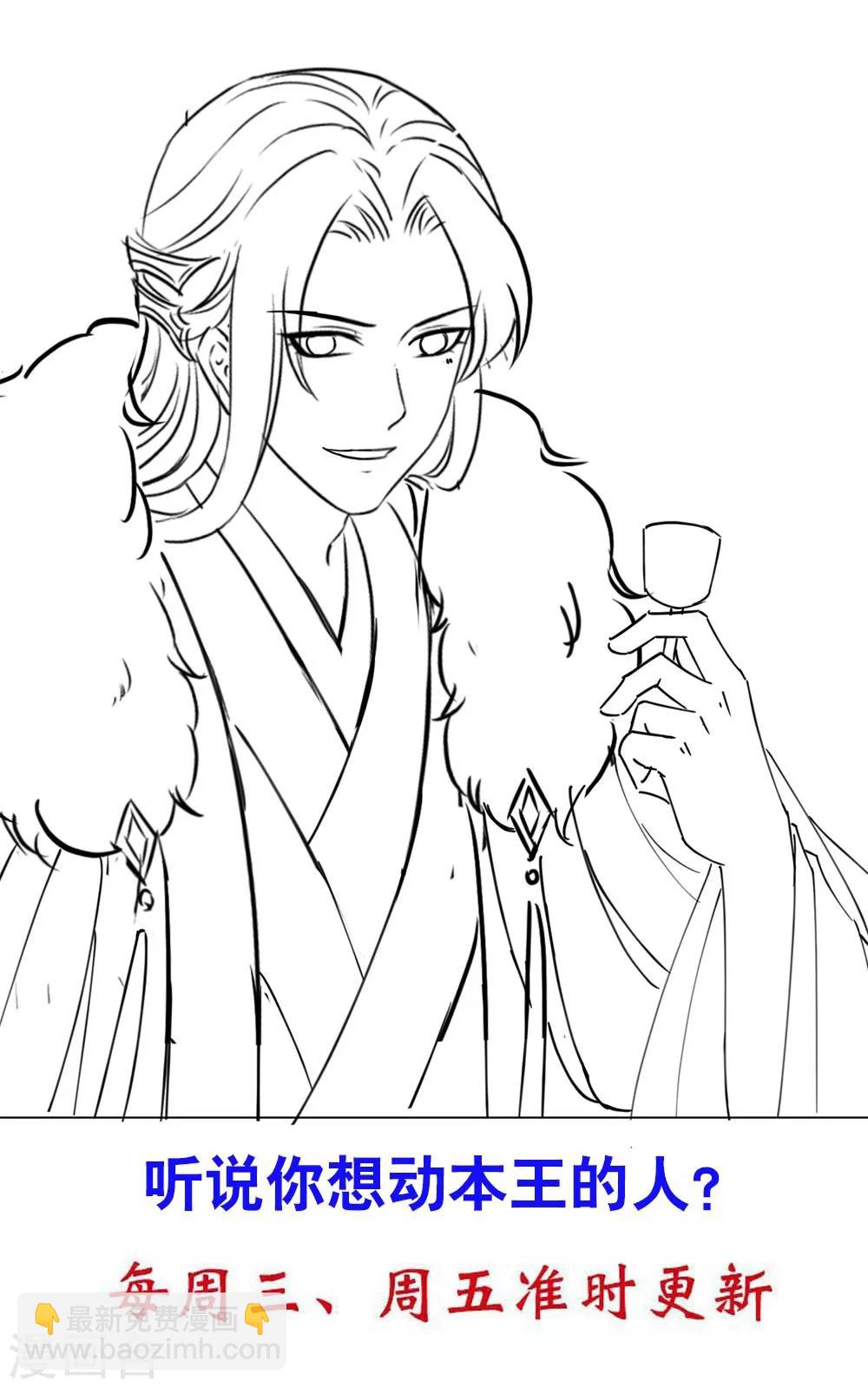 第13话 六皇子靳南疆-第16话