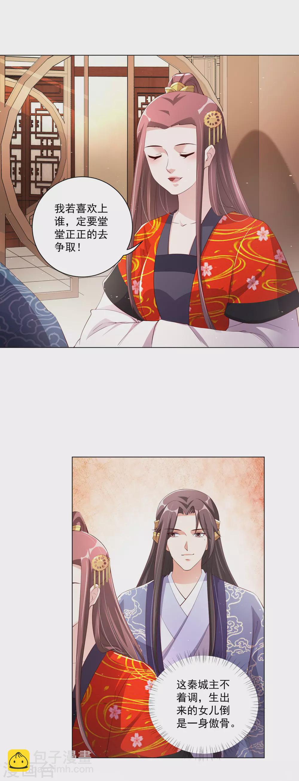 第135话 本王的王妃永生永世都是江锦华！-第152话