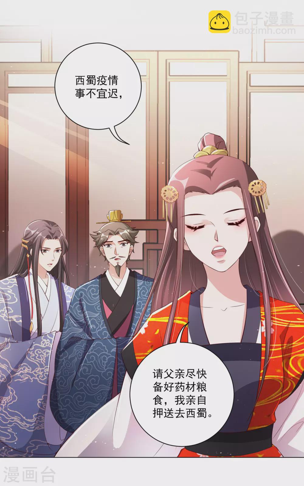 第135话 本王的王妃永生永世都是江锦华！-第152话