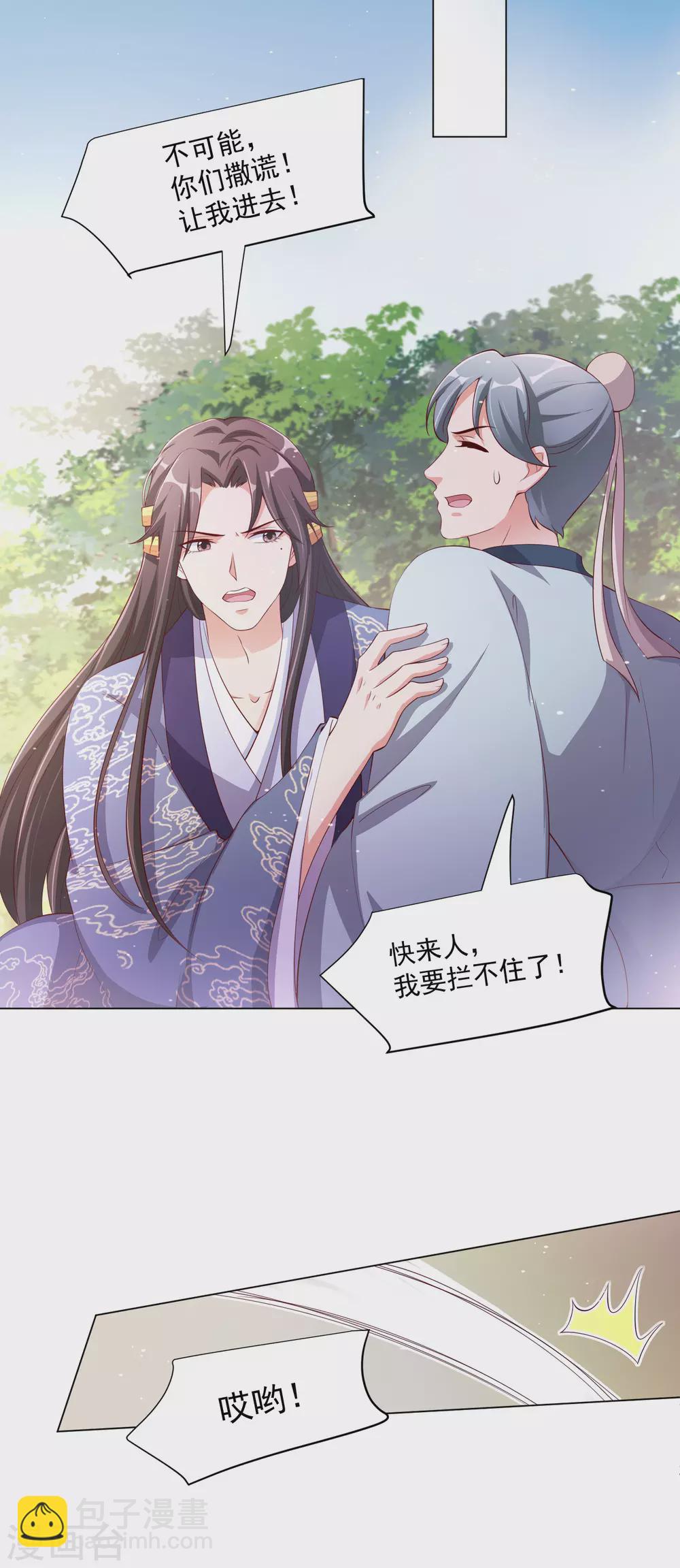 第136话 王妃死了？-第154话