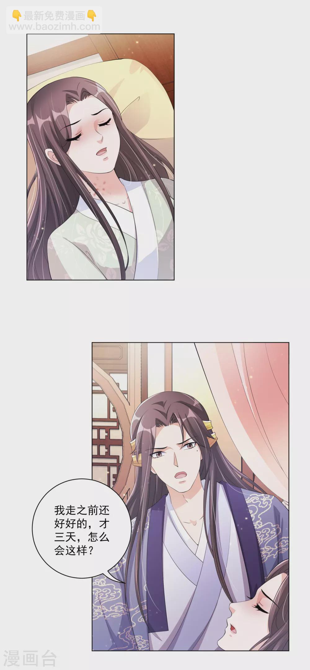 第136话 王妃死了？-第154话