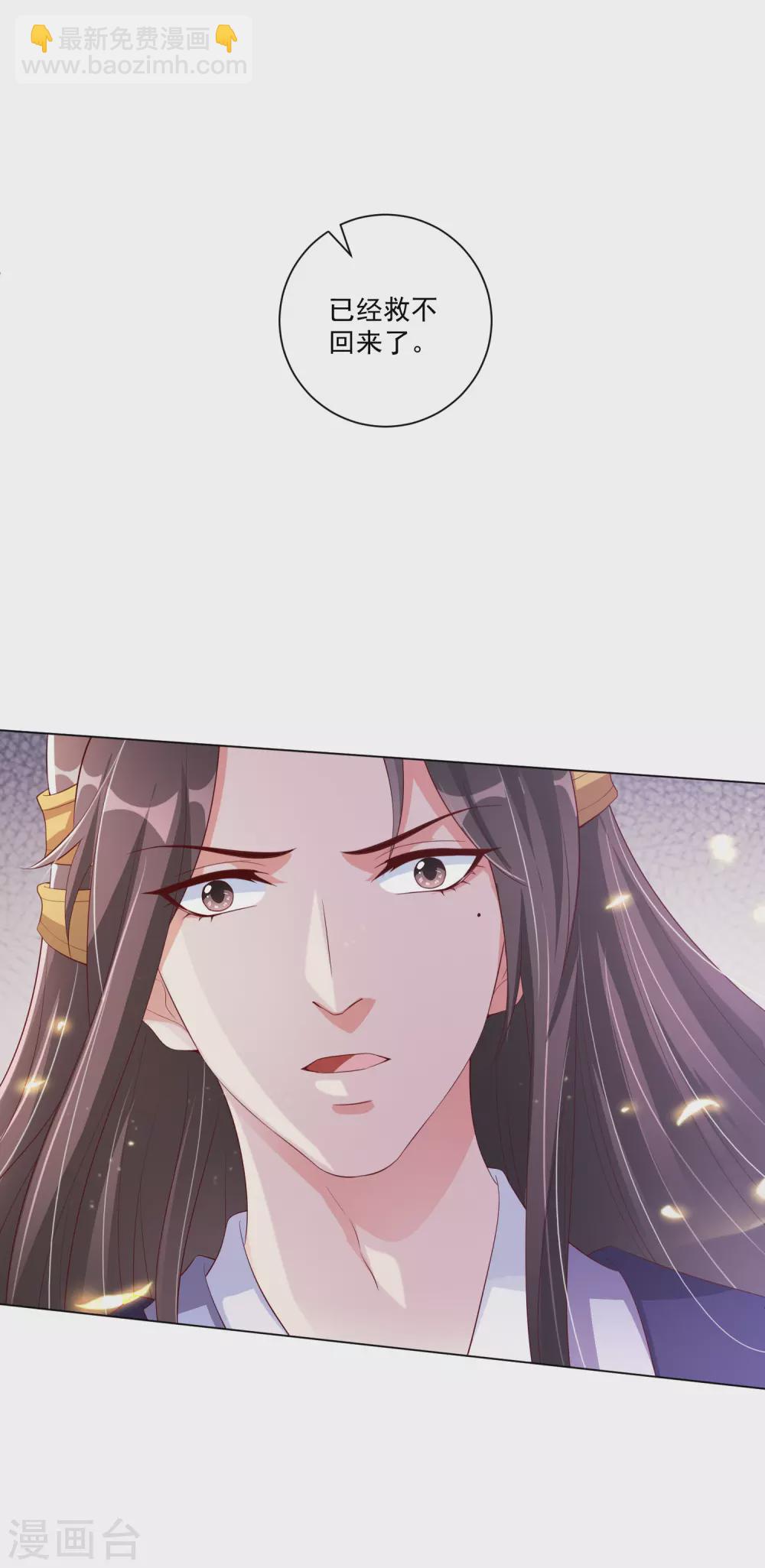 第136话 王妃死了？-第154话