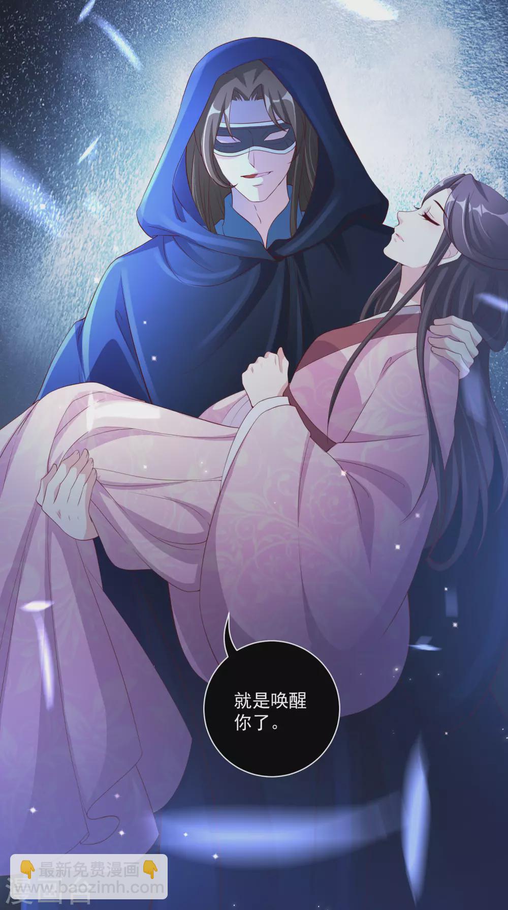 王妃有毒 - 第136話 王妃死了？ - 5