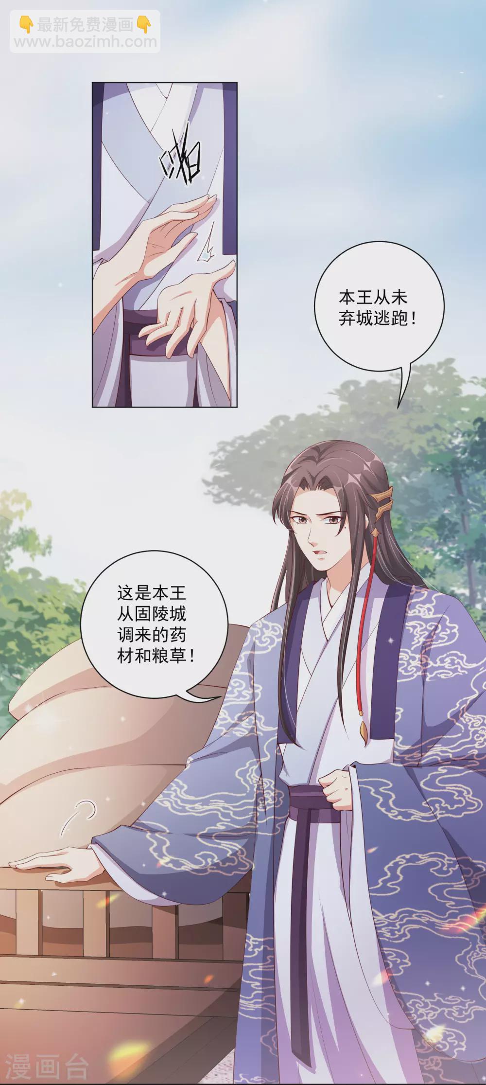 第136话 王妃死了？-第154话