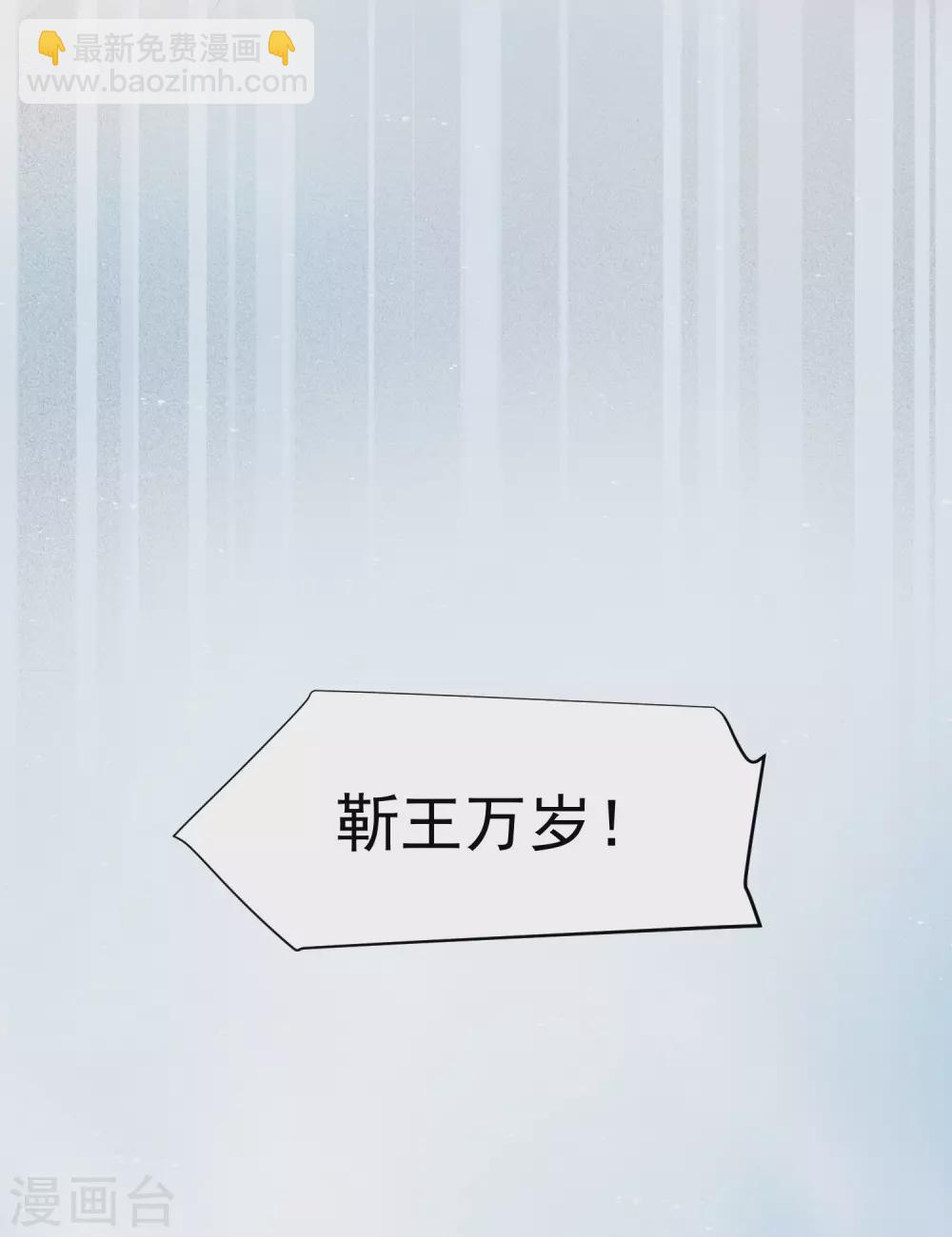 第136话 王妃死了？-第154话