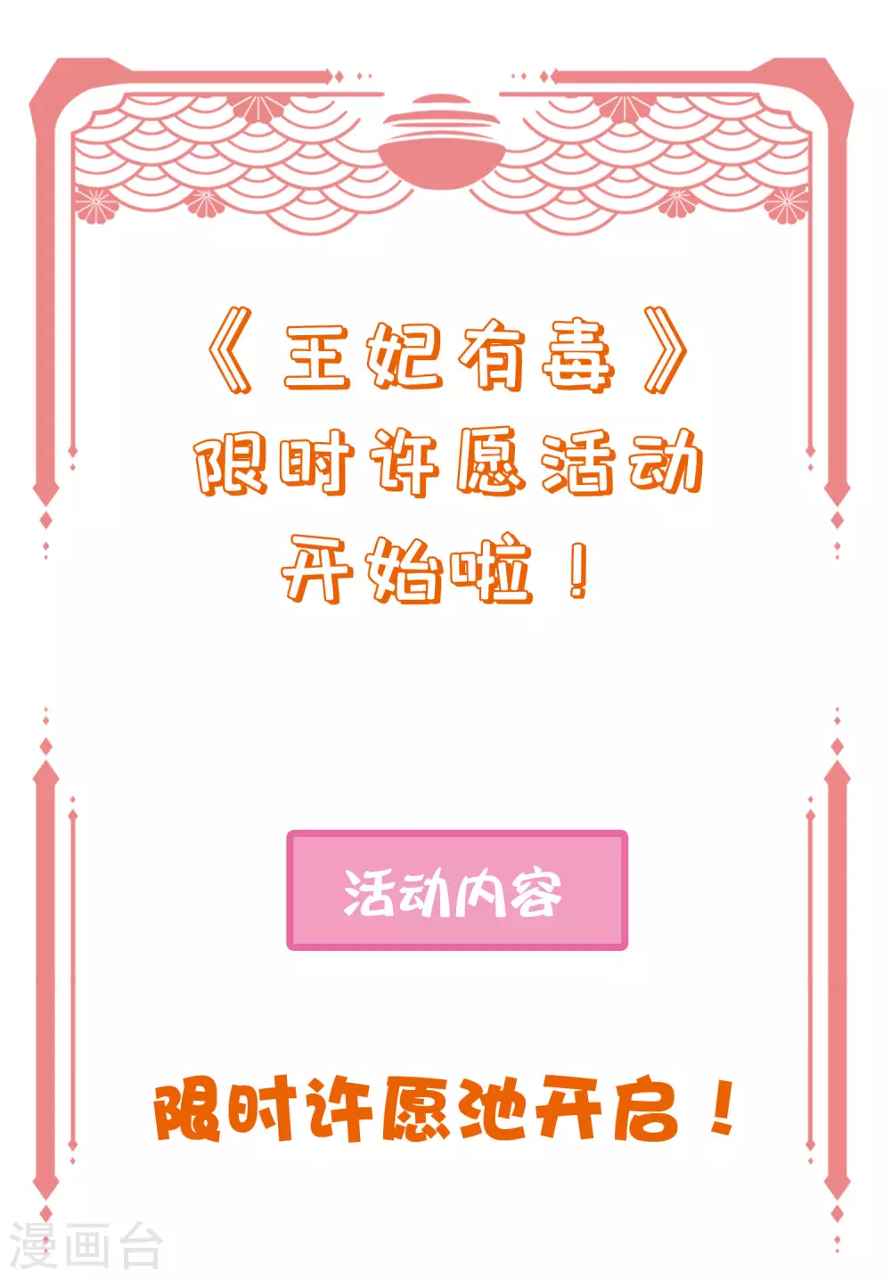 中奖名单&middot;第五期-第156话