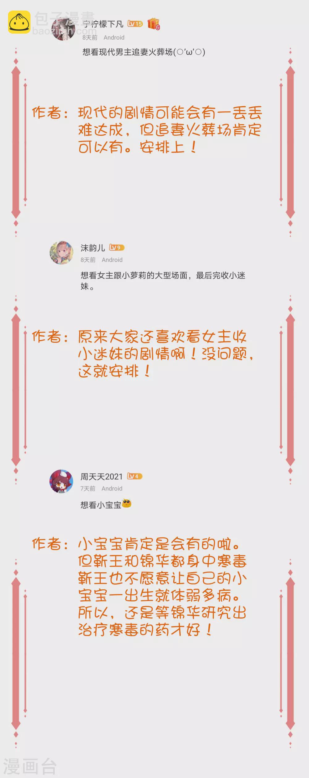 中奖名单&middot;第五期-第156话