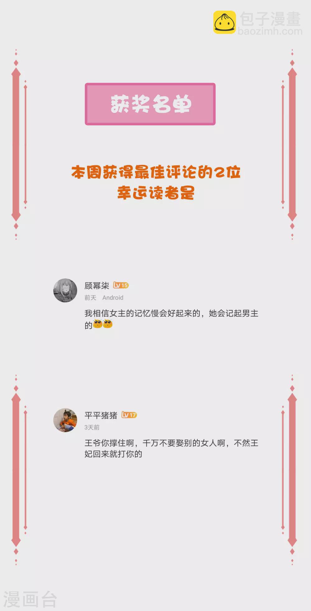 中奖名单&middot;第五期-第156话