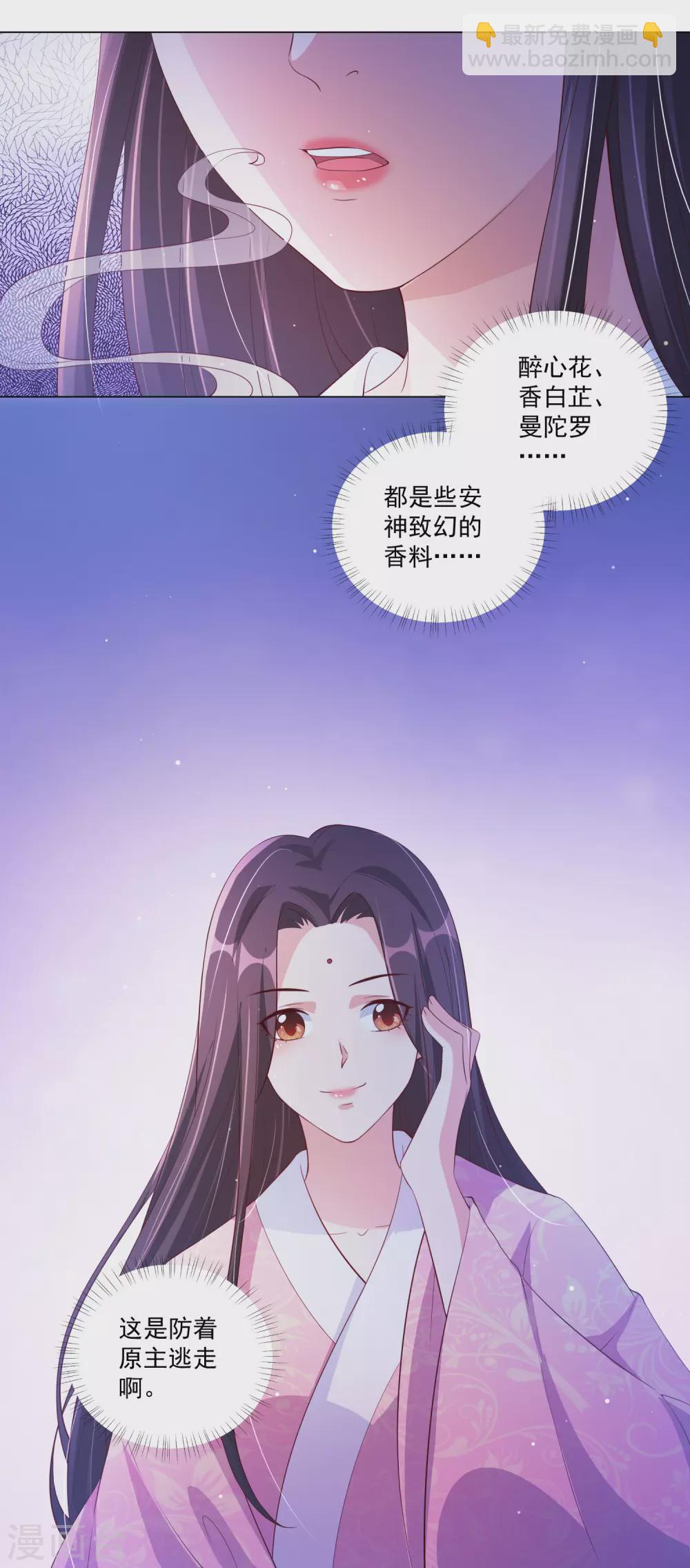 第139话 准备逃走！-第158话