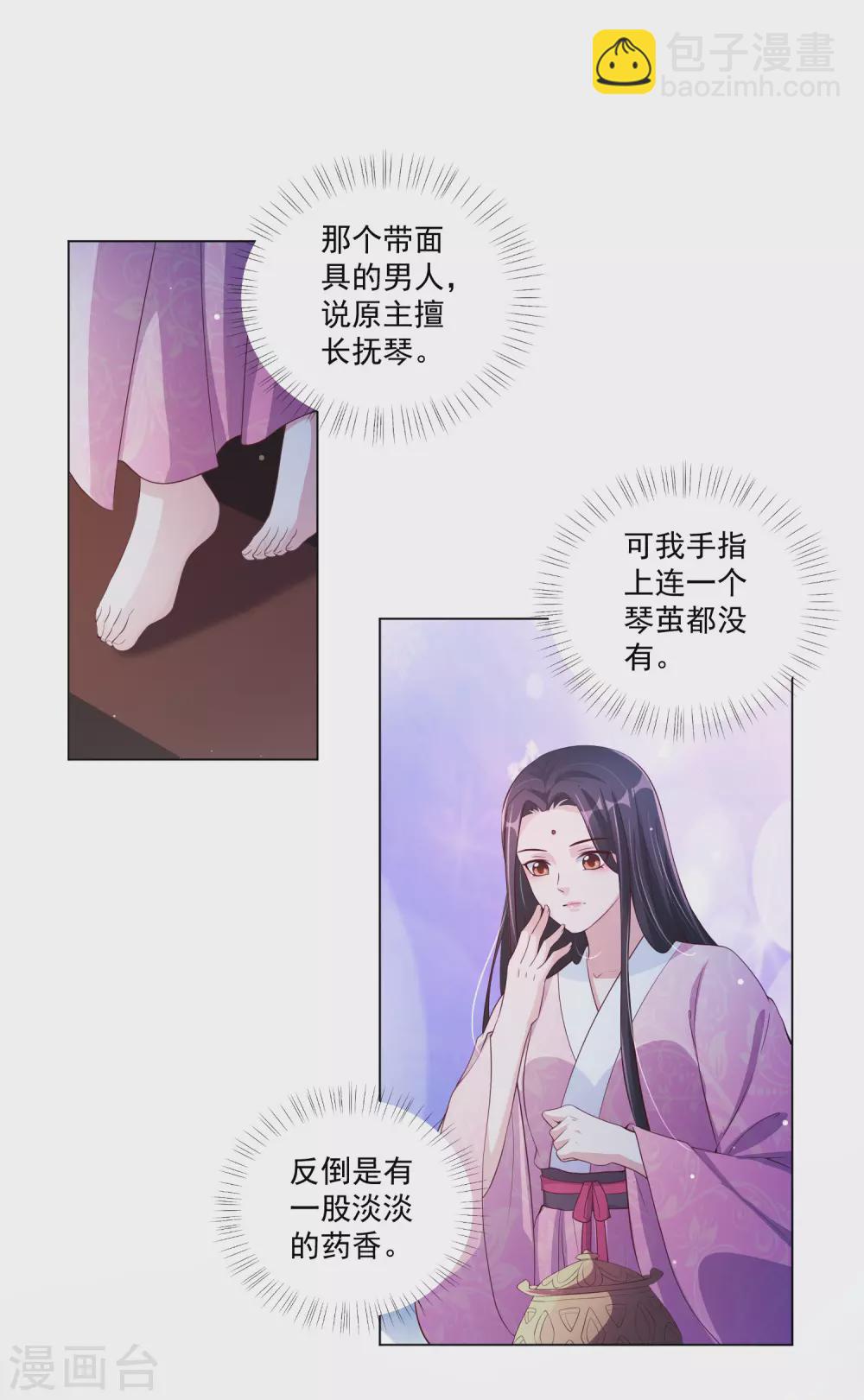 第139话 准备逃走！-第158话