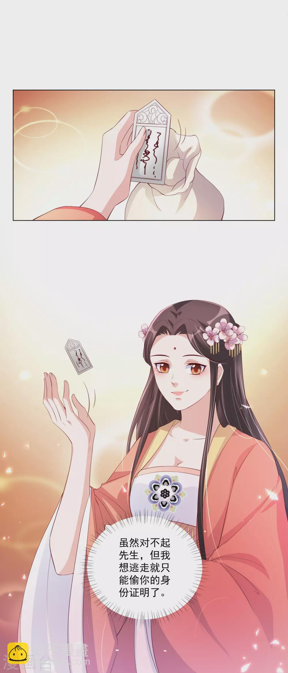 第139话 准备逃走！-第158话