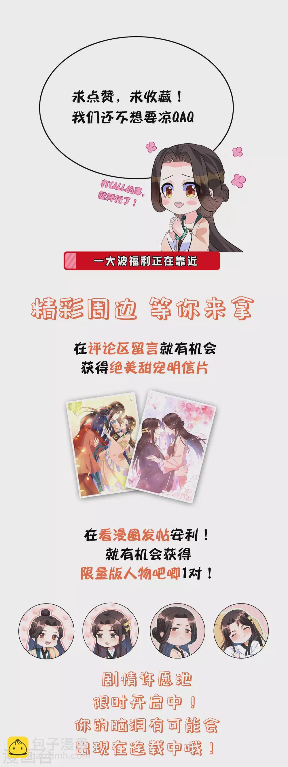 第139话 准备逃走！-第158话