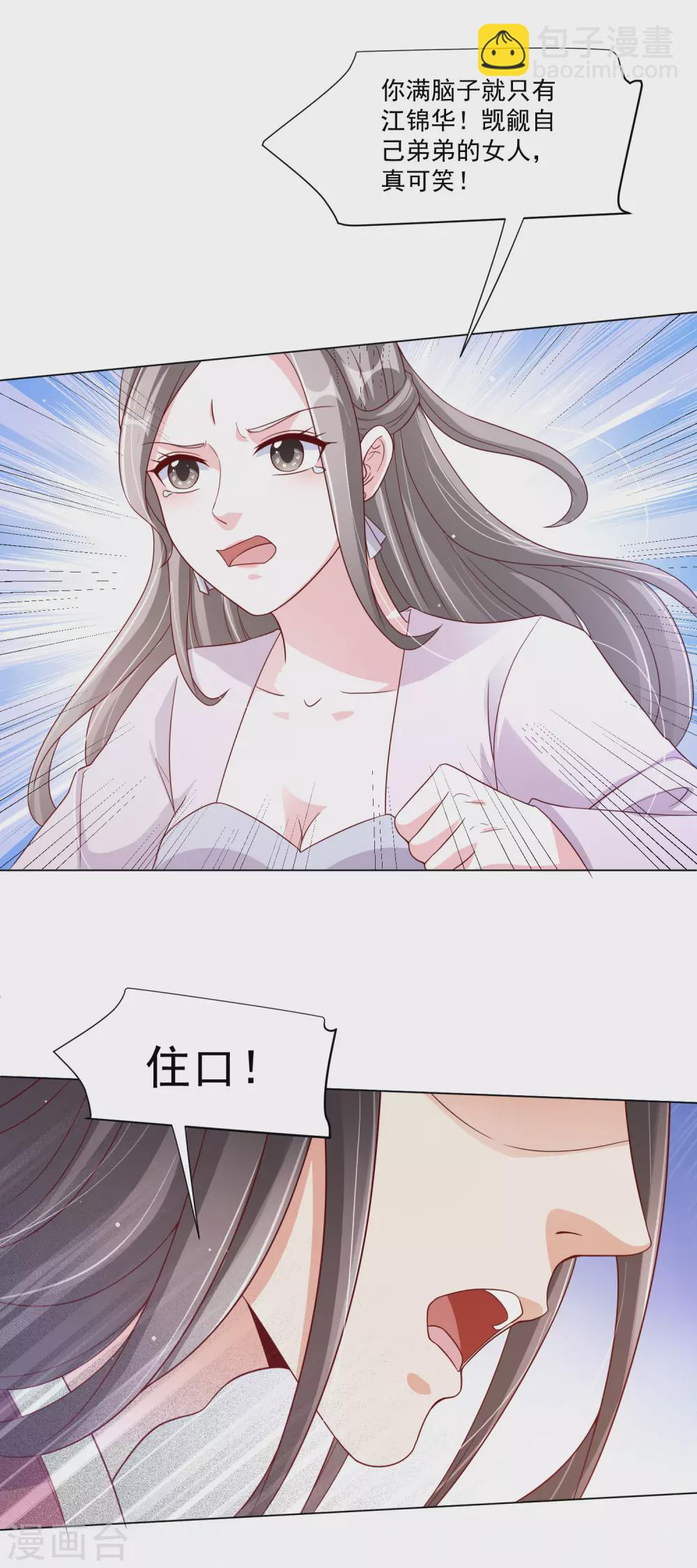 第141话 逃出生天-第160话