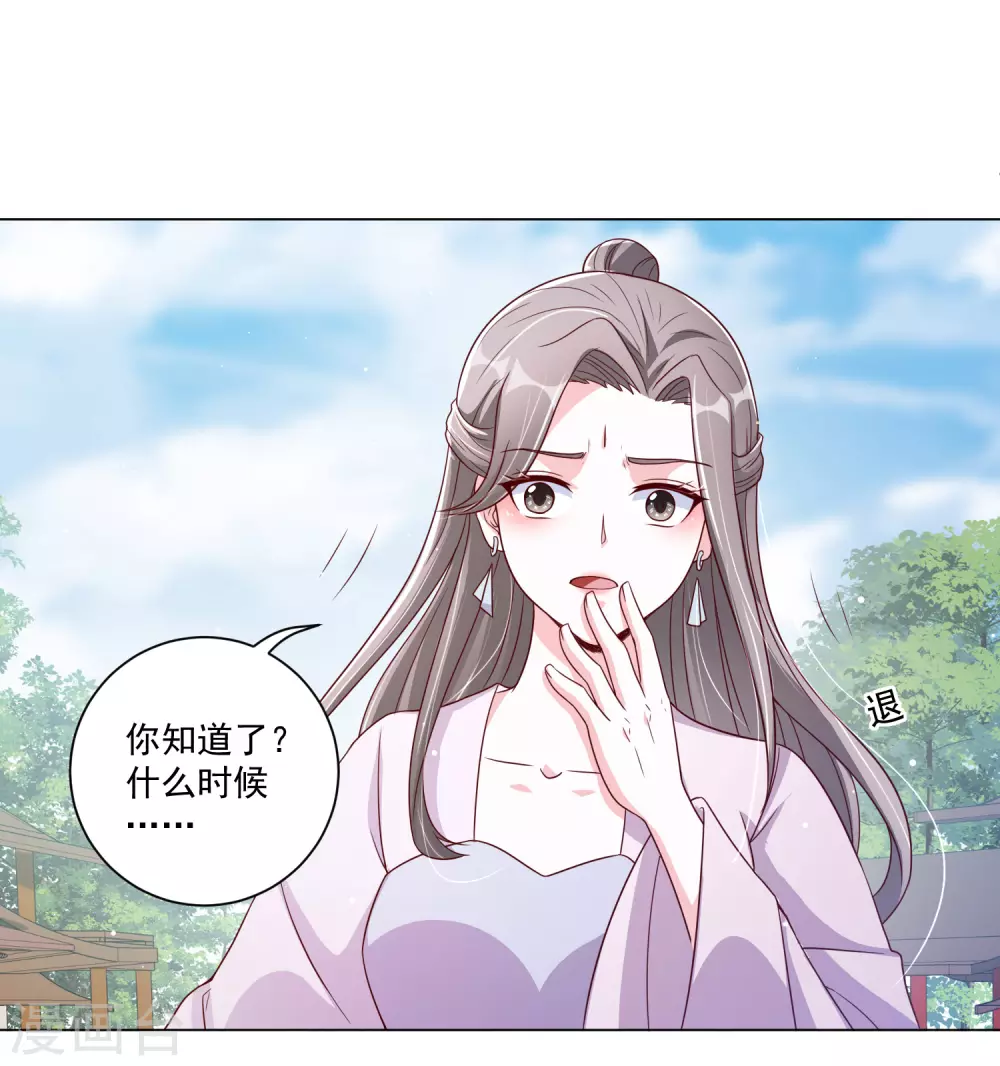 王妃有毒 - 第141話 逃出生天 - 2