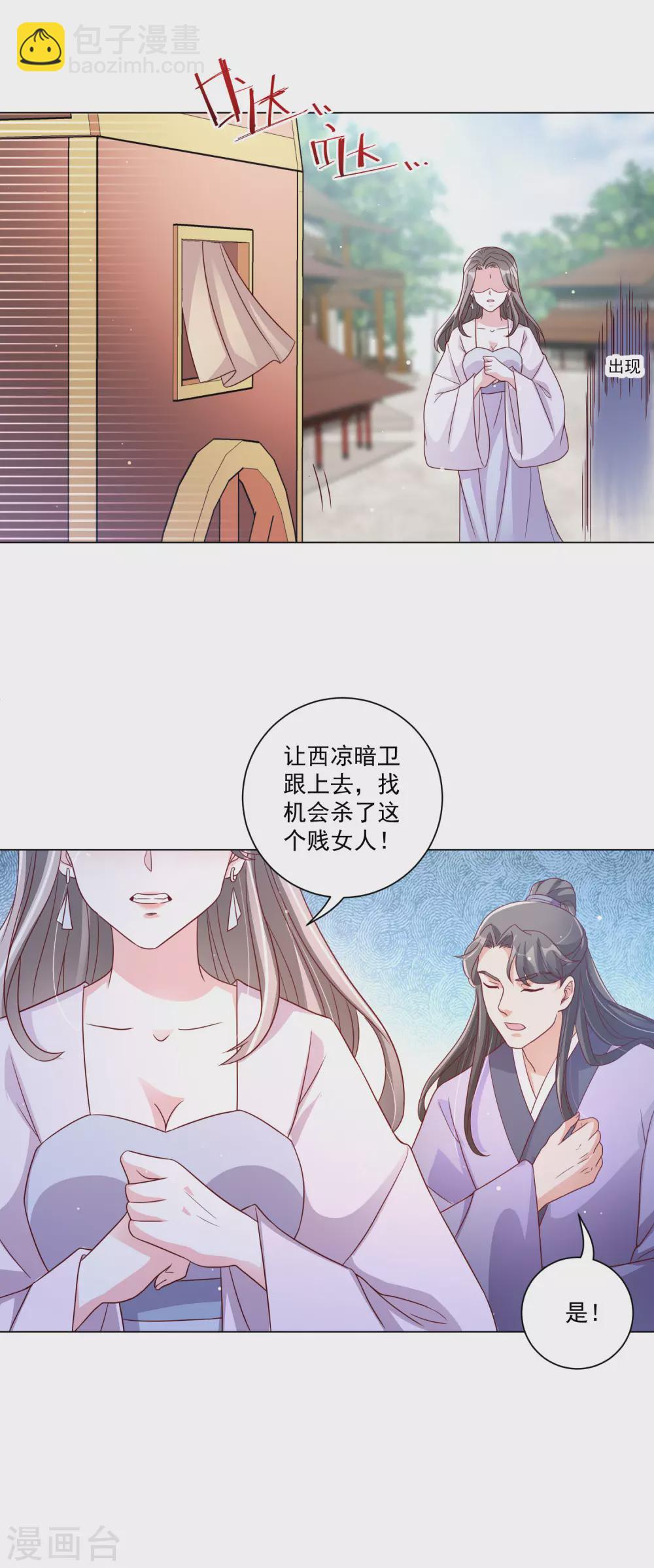 第141话 逃出生天-第160话
