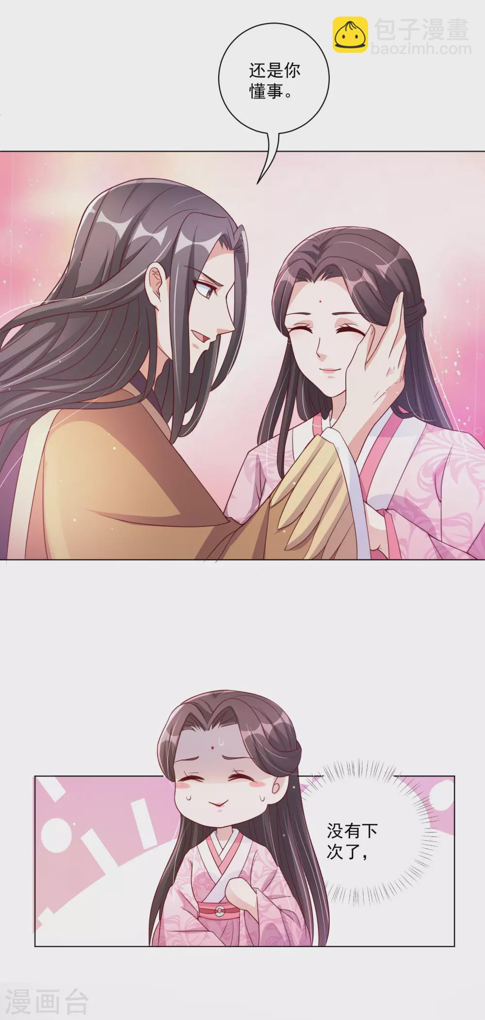 第141话 逃出生天-第160话