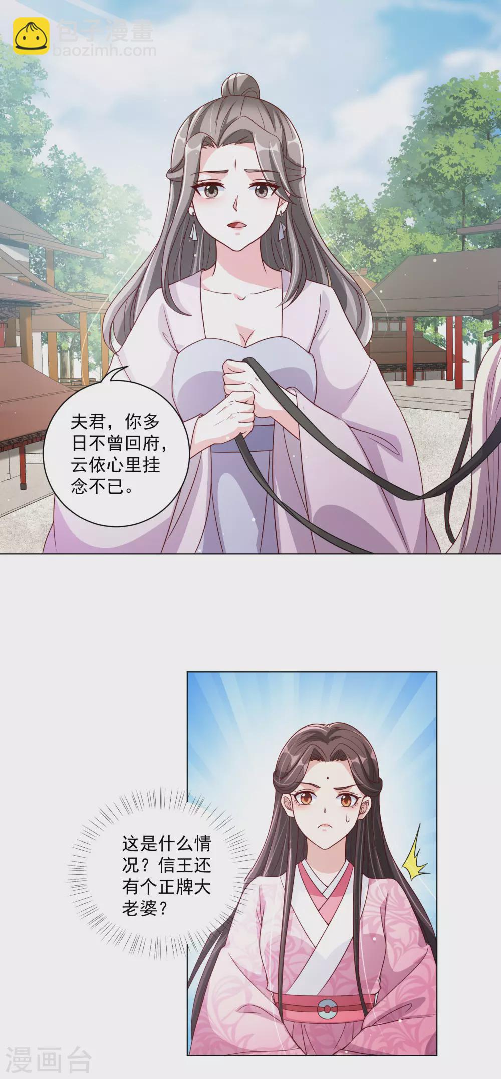 第141话 逃出生天-第160话