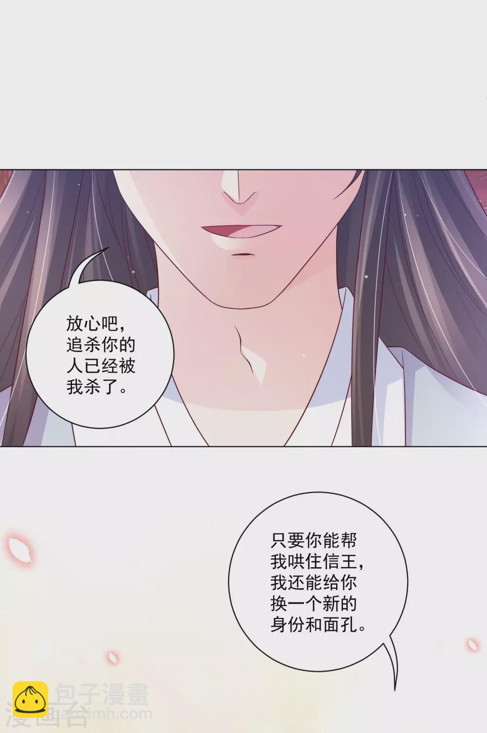 第143话 刚出狼窝又入虎口-第162话