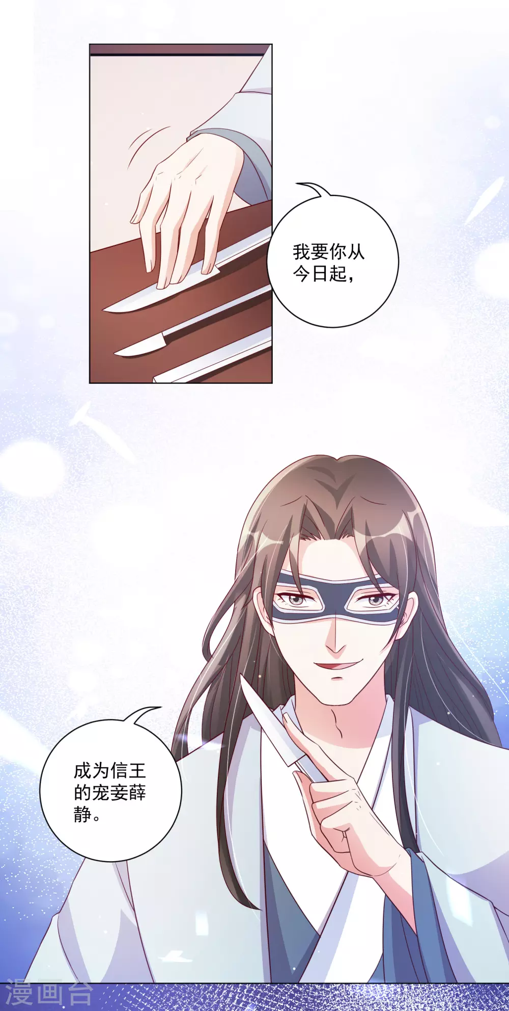 第143话 刚出狼窝又入虎口-第162话