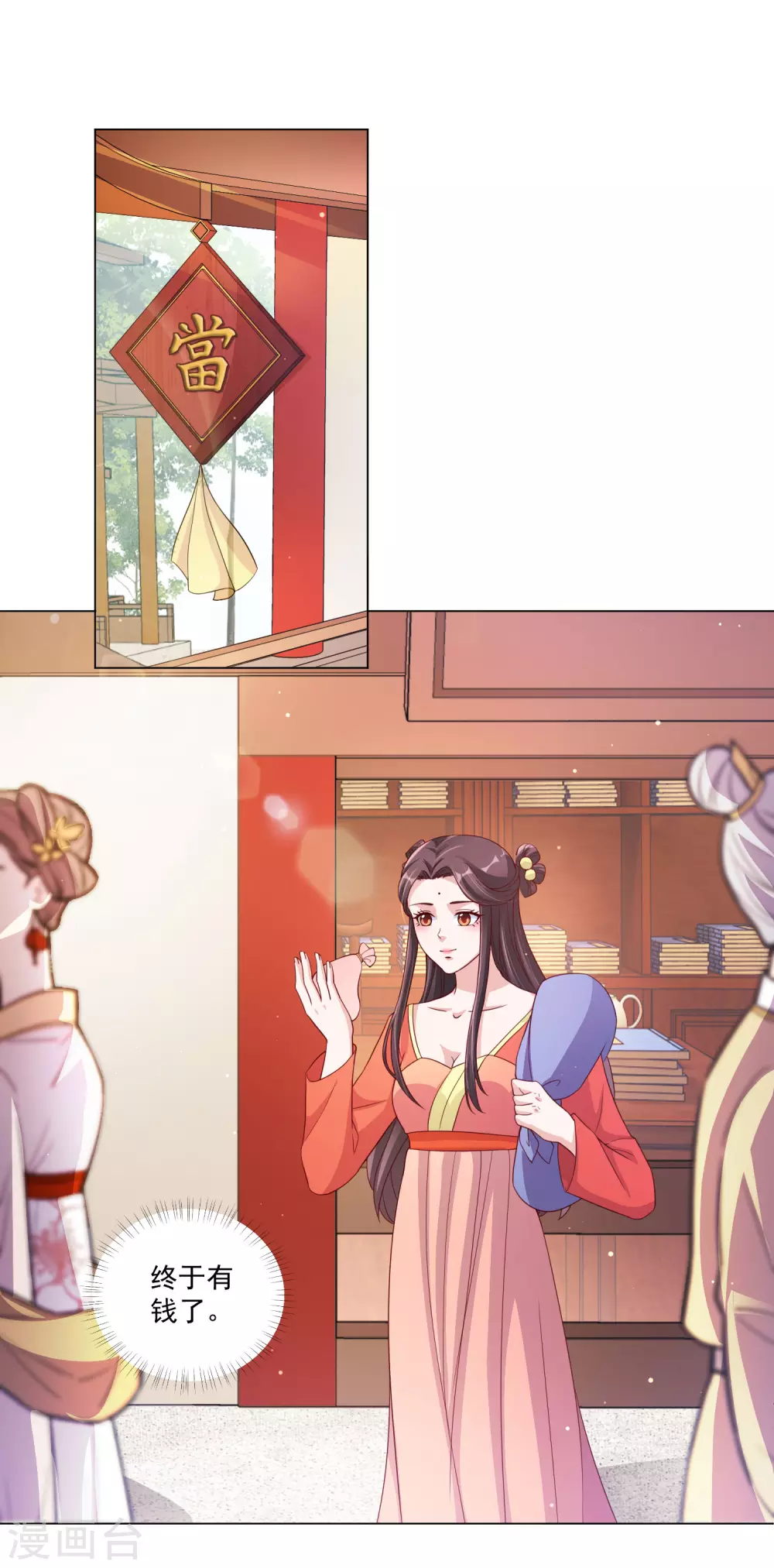 第143话 刚出狼窝又入虎口-第162话