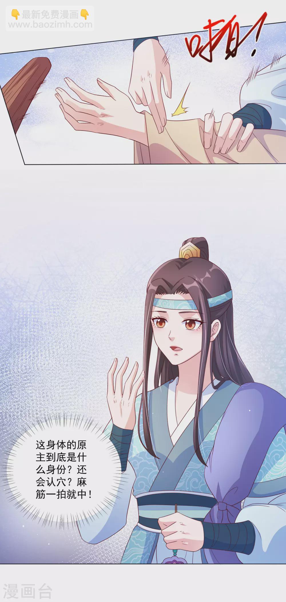 第143话 刚出狼窝又入虎口-第162话