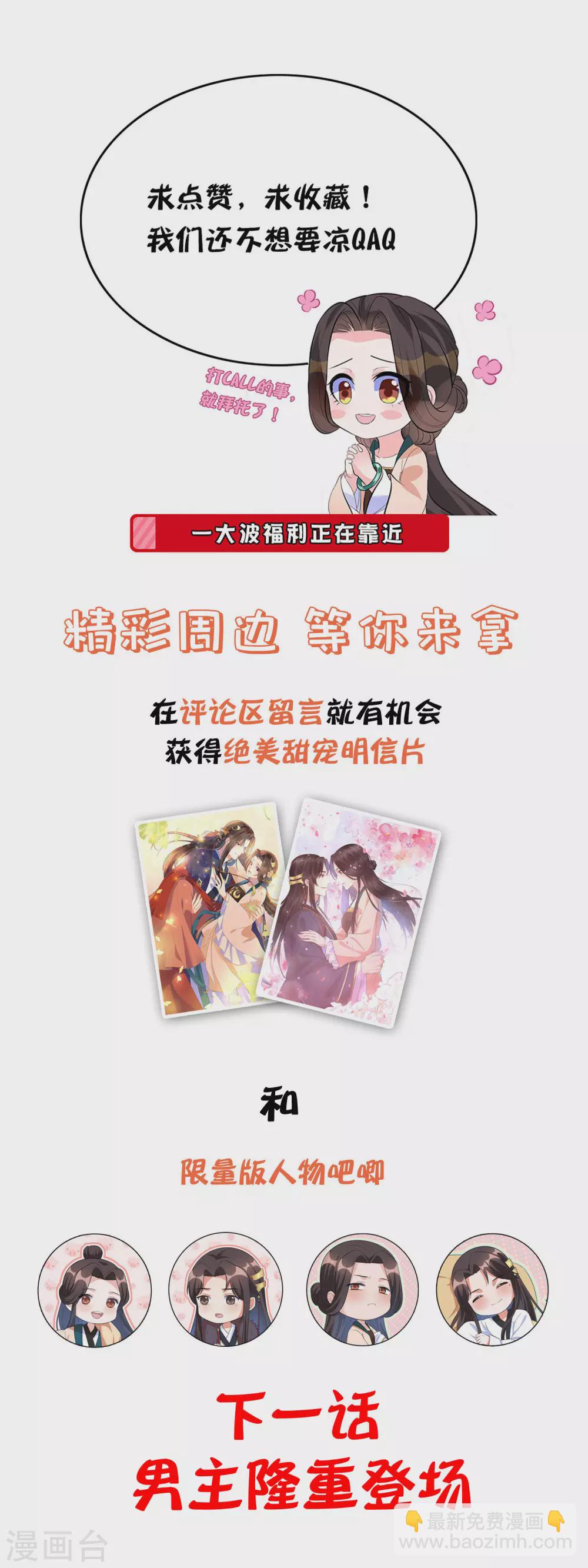 第143话 刚出狼窝又入虎口-第162话