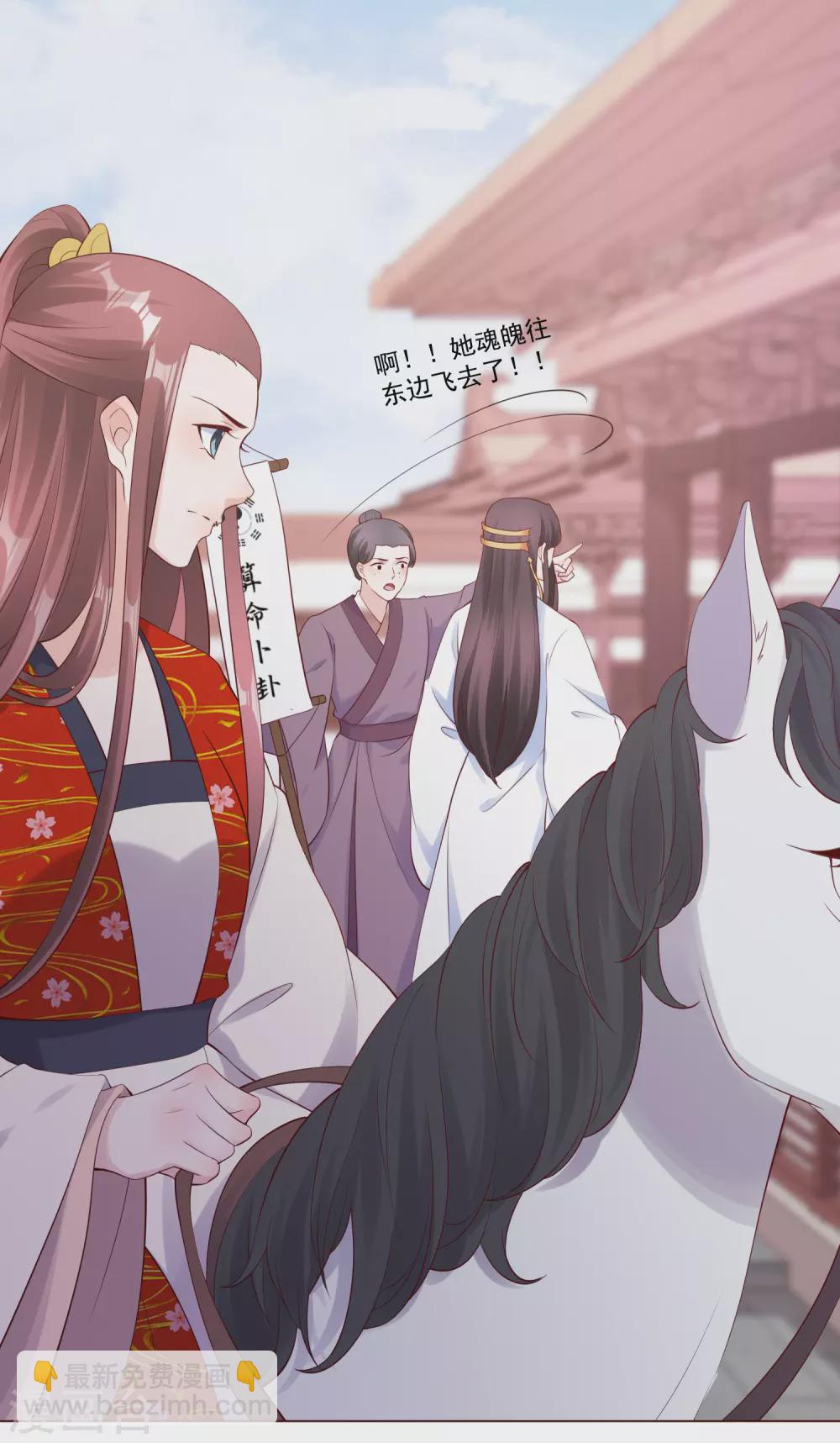 第145话 这个女人，我要带回王府。-第164话